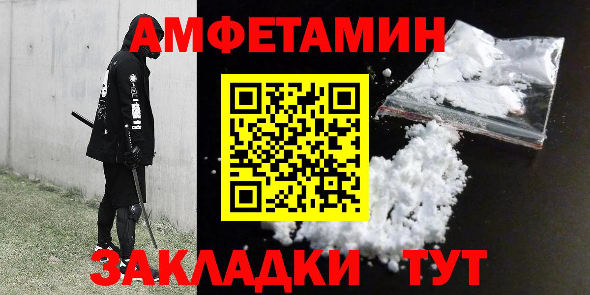 Амфетамин 97% Горно-Алтайск