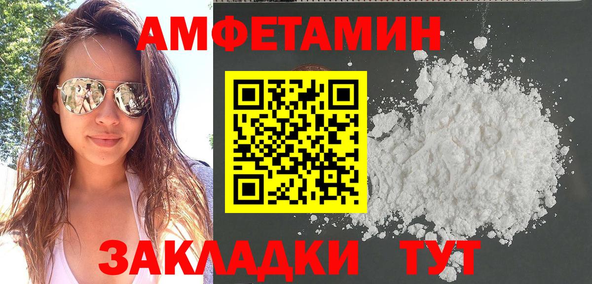 Амфетамин 98%  Вход с VPN  Горно-Алтайск 