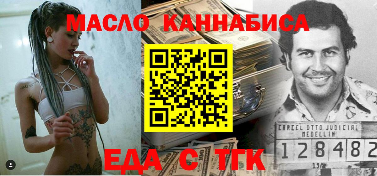 Печенье с ТГК марихуана  Вход с VPN  Горно-Алтайск 