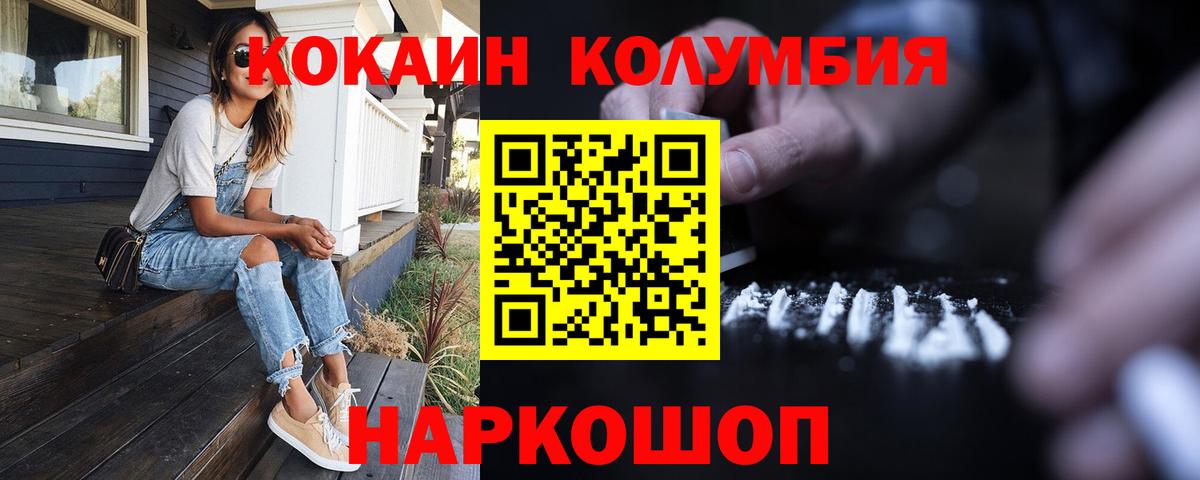 Кокаин 98%  Кокаин  Горно-Алтайск  Вход с VPN 