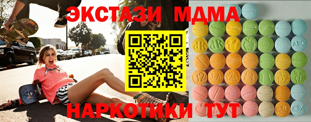 Горно-Алтайск  Экстази 300 mg  Вход с VPN 