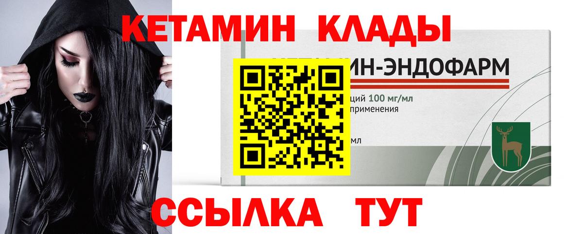 Кетамин ketamine  КЕТАМИН ketamine  Горно-Алтайск  гидра ССЫЛКА  Вход с VPN 
