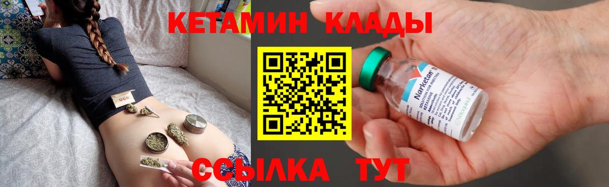 Кетамин VHQ Горно-Алтайск