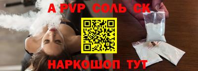 соль ск Ливны