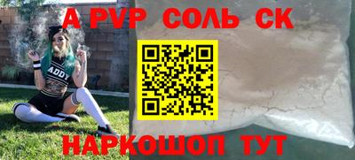 соль ск Ливны