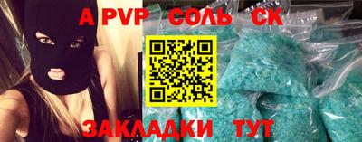 соль ск Ливны