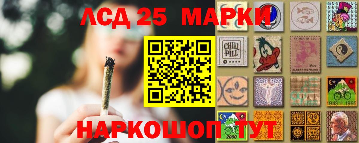 LSD-25 экстази кислота  ЛСД экстази ecstasy  ЛСД экстази  Вход с VPN  Горно-Алтайск 