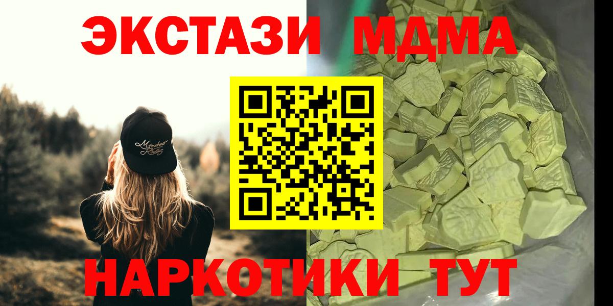 MDMA crystal  Вход с VPN  Горно-Алтайск 