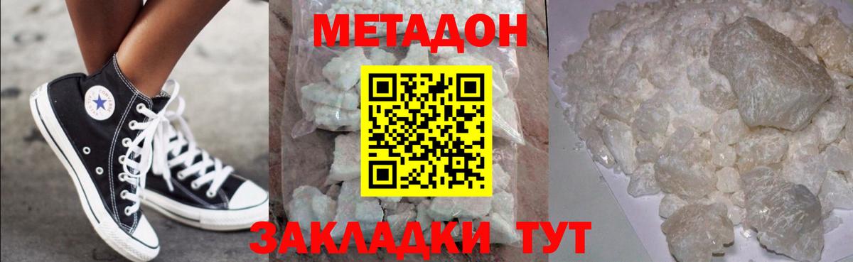 площадка клад  Вход с VPN  Горно-Алтайск  МЕТАДОН methadone  МЕТАДОН methadone 