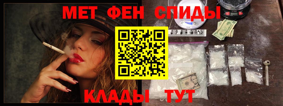 Первитин винт Горно-Алтайск