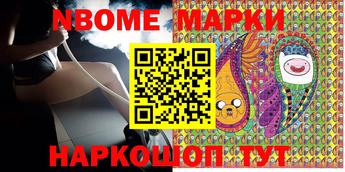 Марки NBOMe 1,5мг  продажа наркотиков  Марки NBOMe 1,5мг  Горно-Алтайск  Вход с VPN 