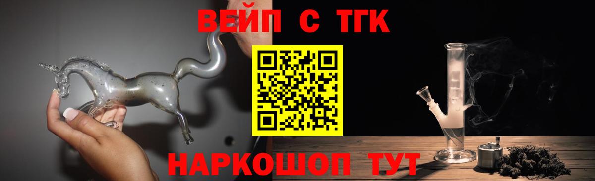 Дистиллят ТГК THC oil Горно-Алтайск
